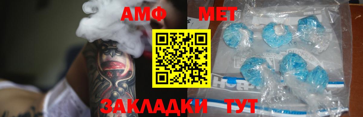 Amphetamine Premium Шали