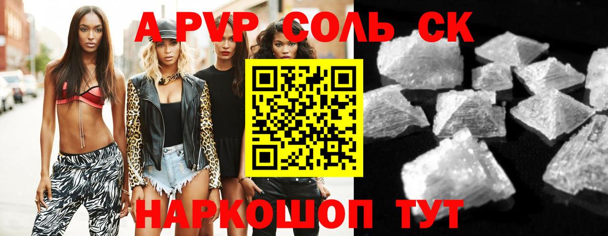 Alpha-PVP VHQ Шали