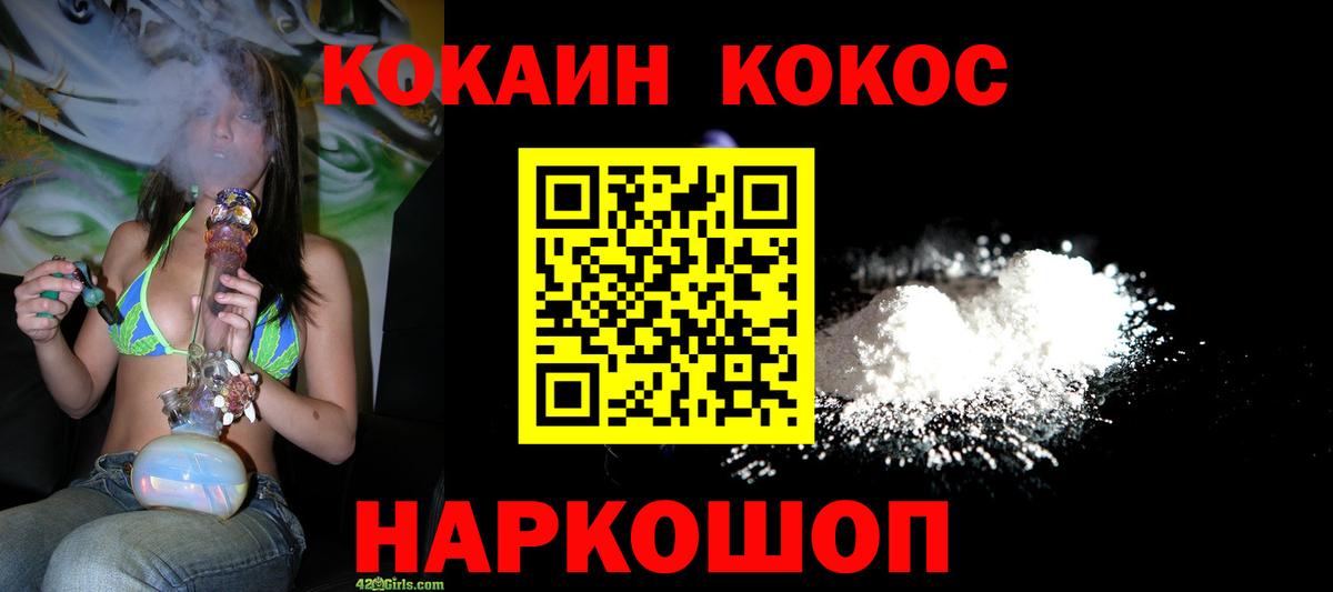 Шали  Cocaine 97%  Вход с VPN  Cocaine Fish Scale 