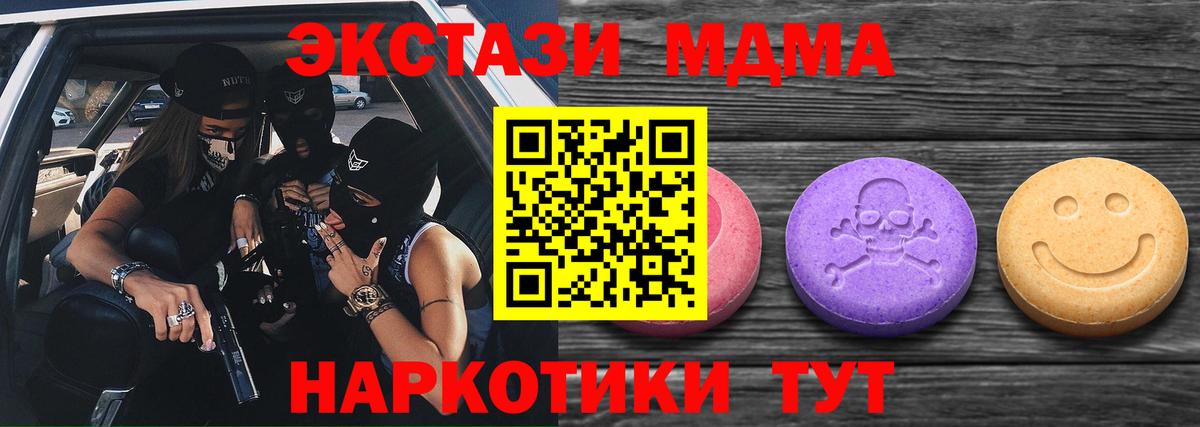 ЭКСТАЗИ Punisher  ЭКСТАЗИ ешки  Шали  Вход с VPN 