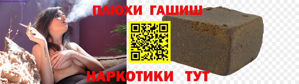 Гашиш  продажа наркотиков  Вход с VPN  Шали  ГАШ Premium 