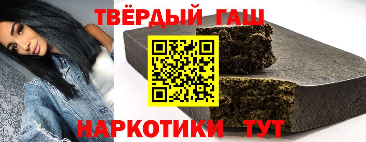 ГАШИШ Ice-O-Lator Шали