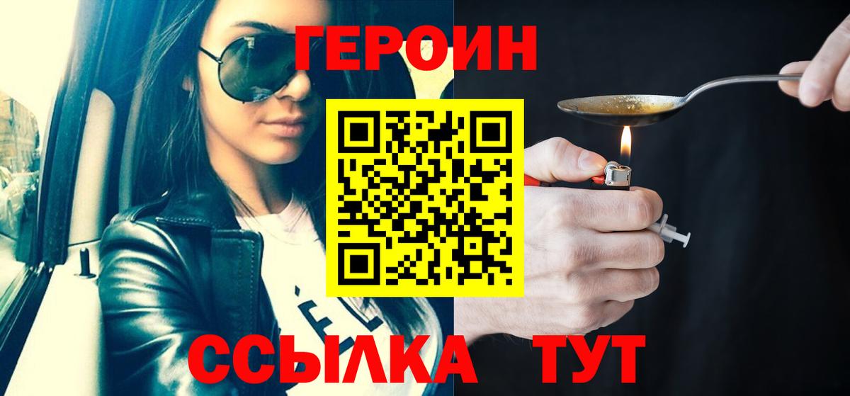 ГЕРОИН  Вход с VPN  Шали  ГЕРОИН Афган 