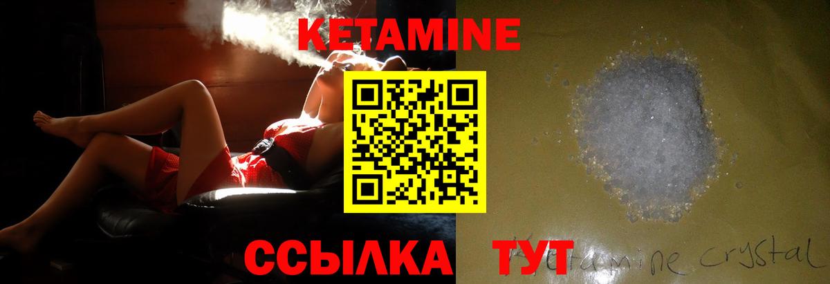 Шали  Кетамин VHQ  КЕТАМИН ketamine  блэк спрут сайт  площадка телеграм  Вход с VPN 