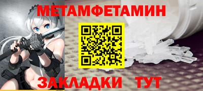 первитин Волгодонск
