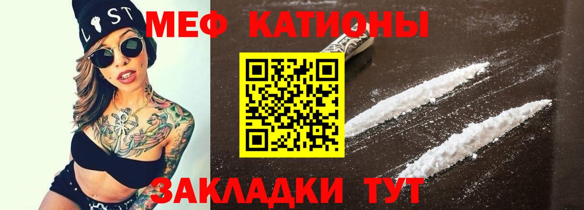 Мефедрон  МЕФ мука  Вход с VPN  Меф  Мефедрон кристаллы  Шали 