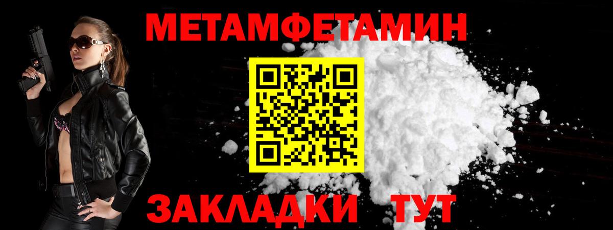 Метамфетамин кристалл Шали