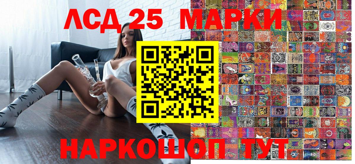 Наркотические марки 1500мкг Шали