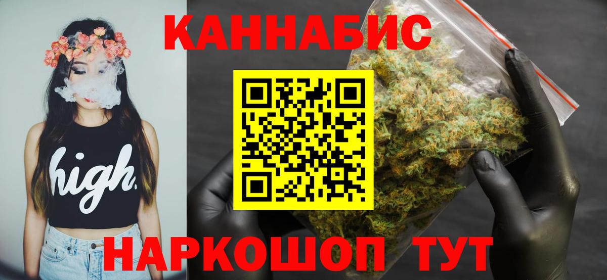 МАРИХУАНА THC 21%  Вход с VPN  Каннабис LSD WEED  Шали 